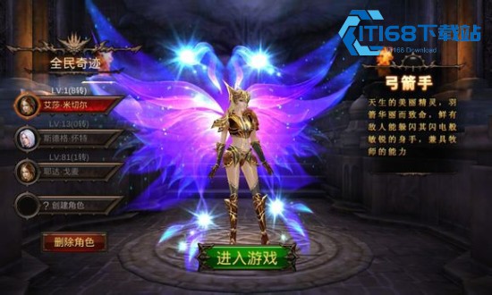 全民奇迹巨人弩速刷指南 掉落合成祈福全解析
