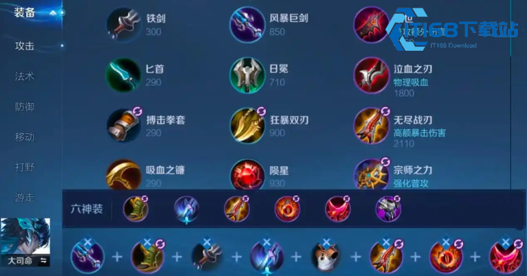 王者荣耀高渐离极端流如何出装