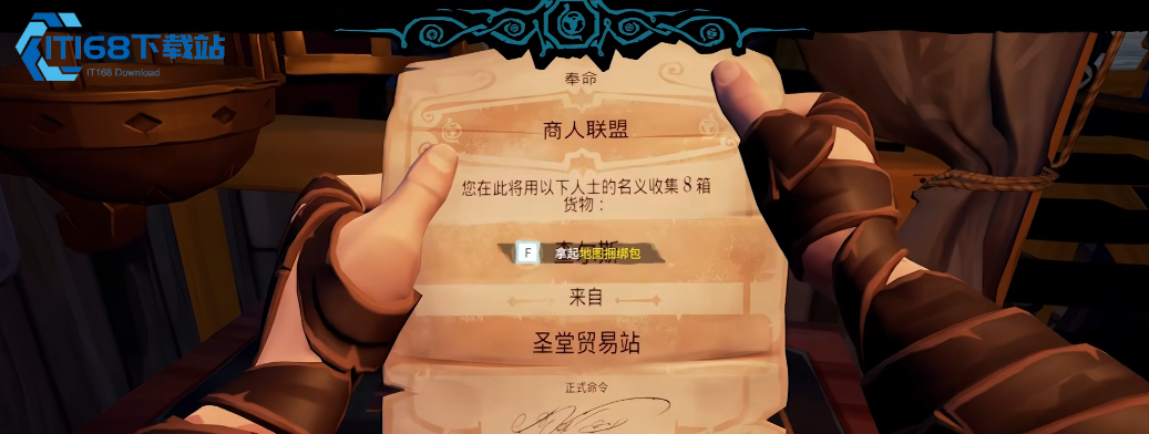 盗贼之海商人怎么玩