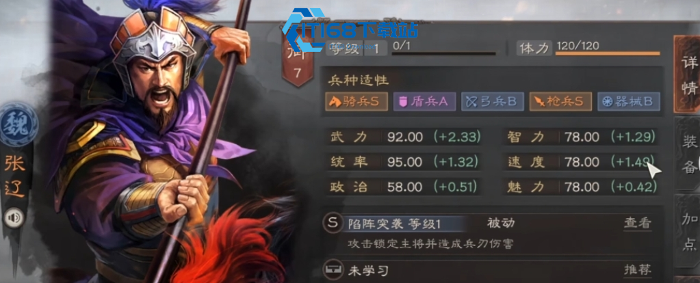 三国志战略版第一战法怎么刷