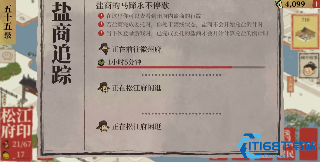 江南百景图遗物全收集攻略 徽州苏州遗物获取路线与技巧