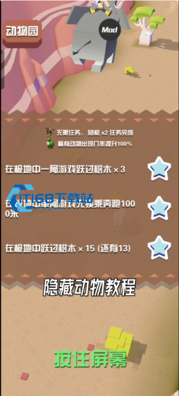 疯狂动物园有什么彩蛋