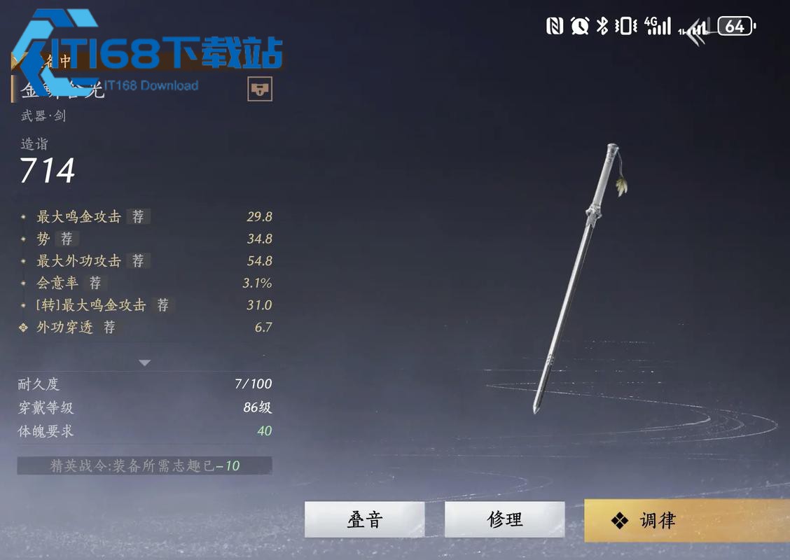 燕云十六声怎么修装备便宜