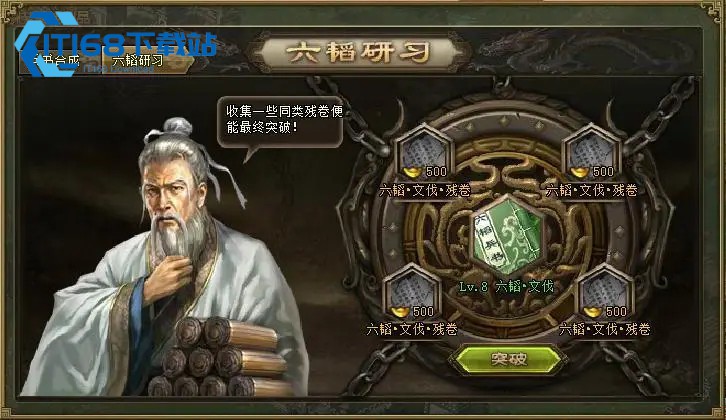 攻城掠地周瑜什么技能