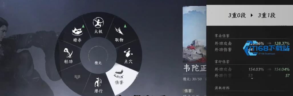 燕云十六声陈平安在哪里