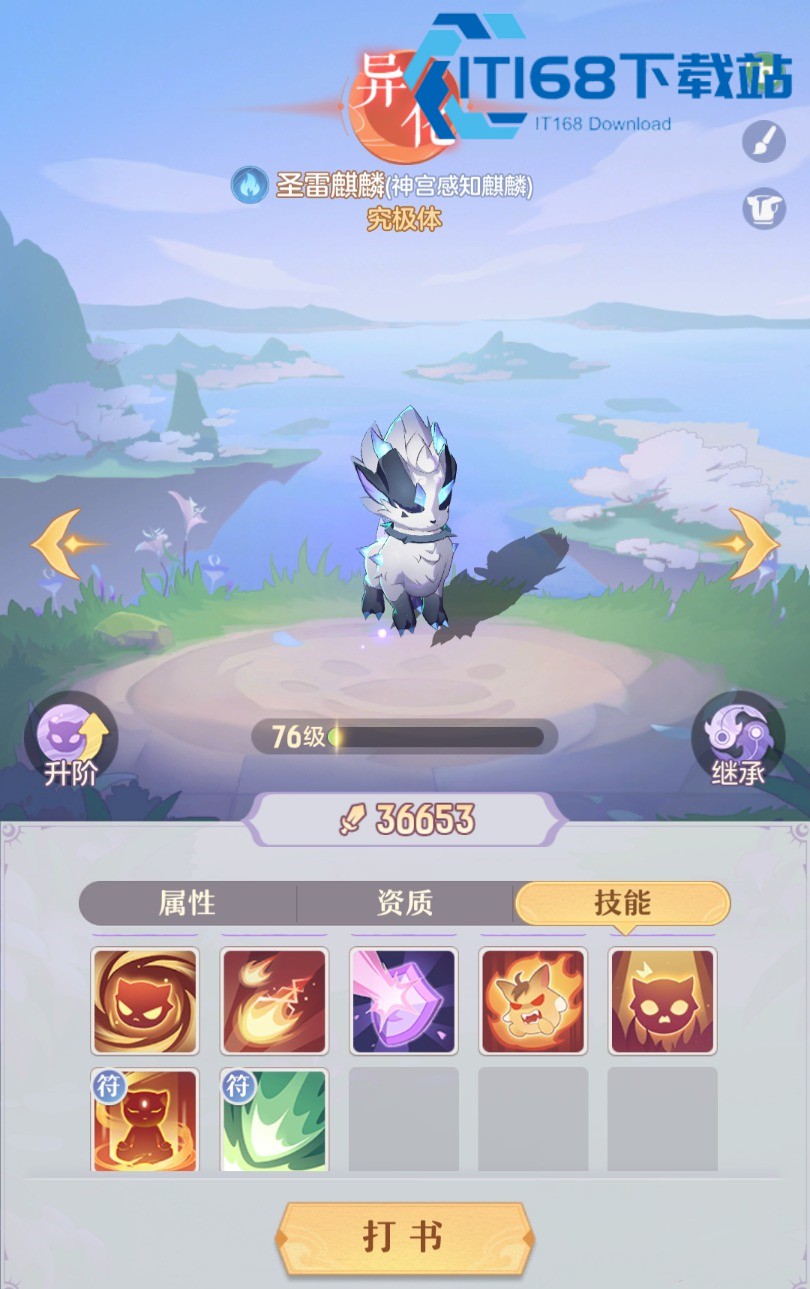 长安幻想紫薇打什么书