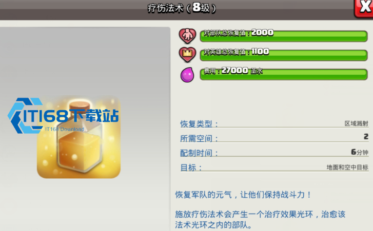 部落冲突怎么打地方