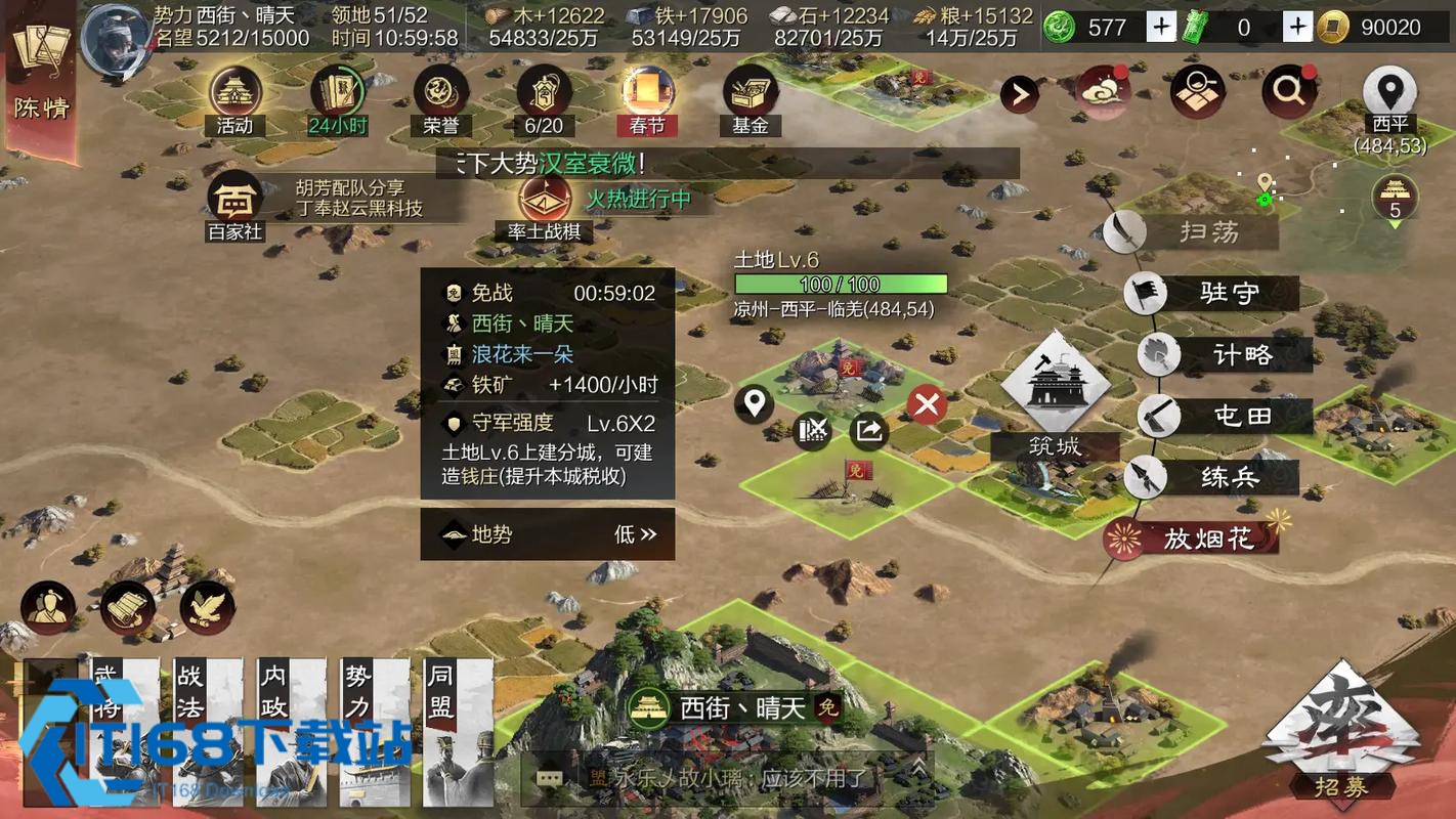 率土之滨新手开荒怎么探路