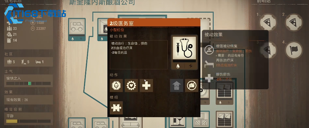 腐烂国度2设施有何细节