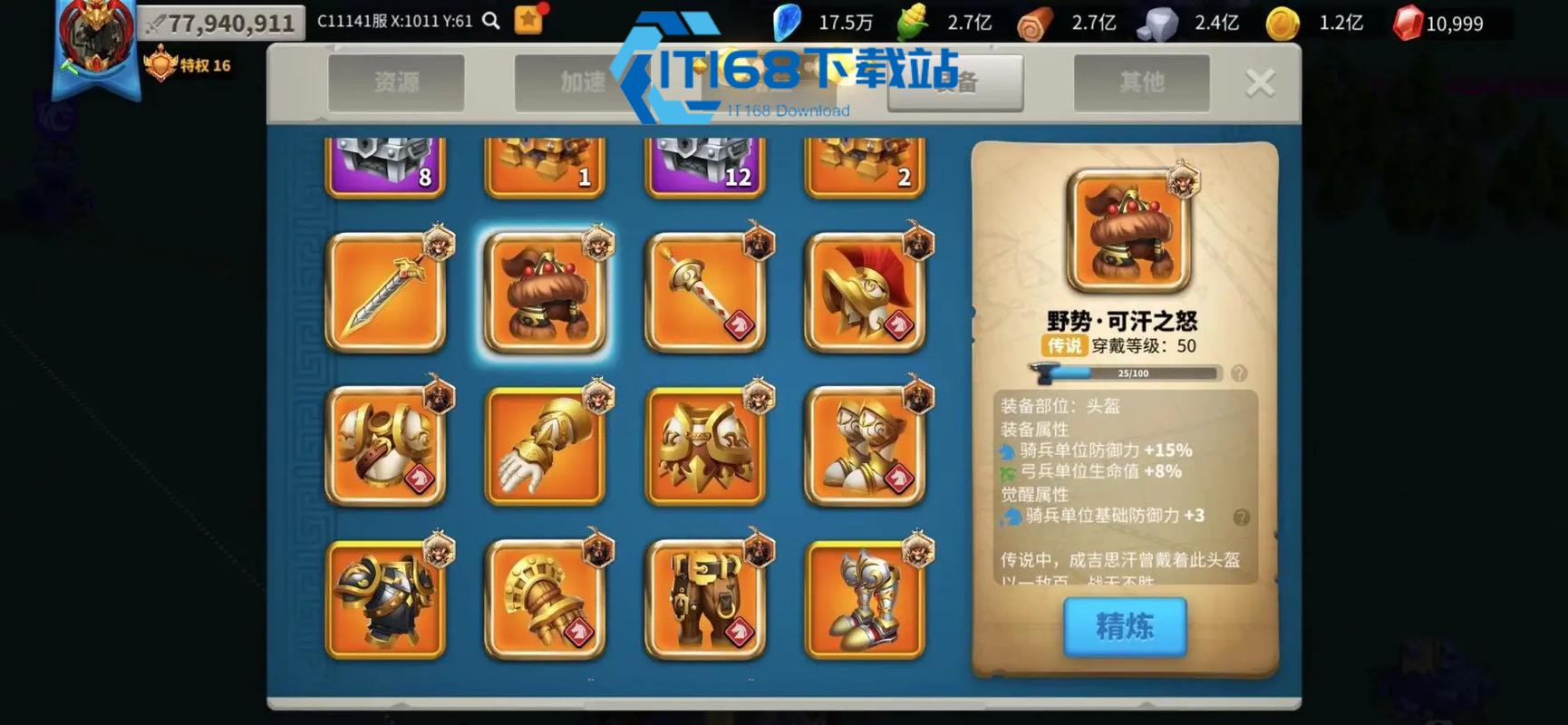 万国觉醒驻防什么兵
