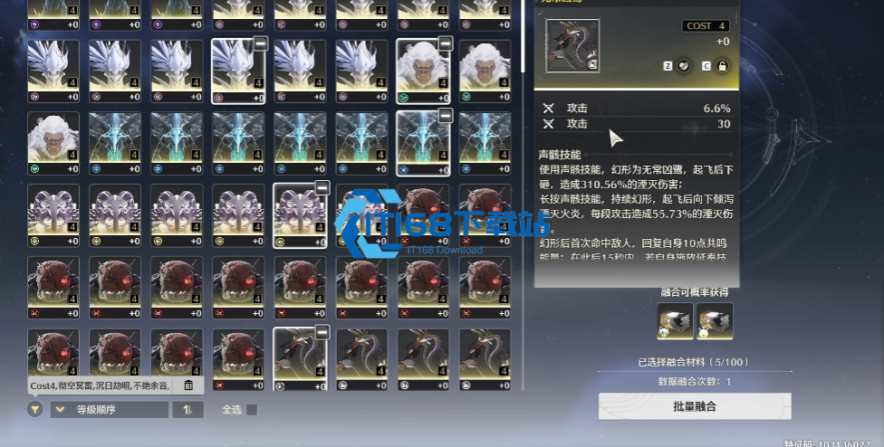 鸣潮怎么融合残象