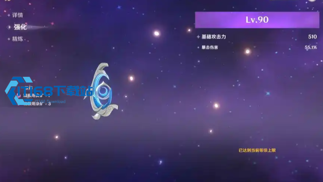 霜辰法器适用角色解析 原神四星神器性价比指南