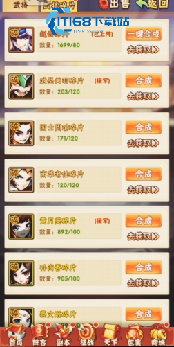 橙将前期开荒中后期图鉴变身全攻略