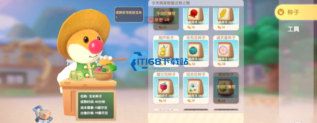 摩尔庄园手游石榴有什么用