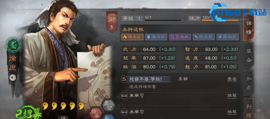 三国志战略版盟主被俘虏怎么转让