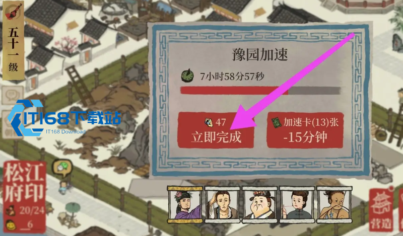 江南百景图探险废墟在哪