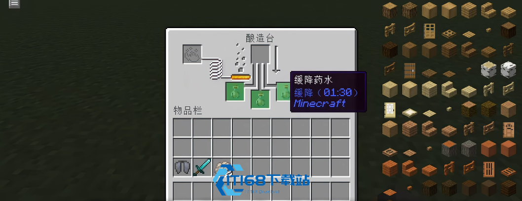 我的世界幻翼膜有什么用