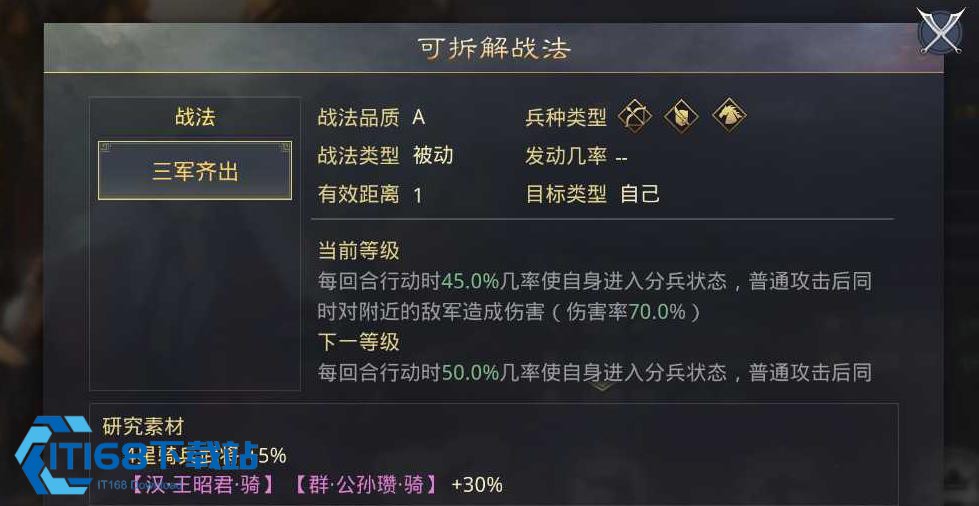 率土之滨怎么陪武将