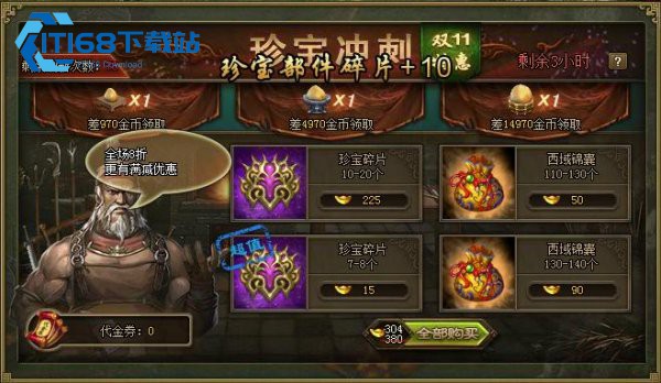 第七珍宝黄支长枪获取与实战指南 暴击减伤属性助你制霸全模式