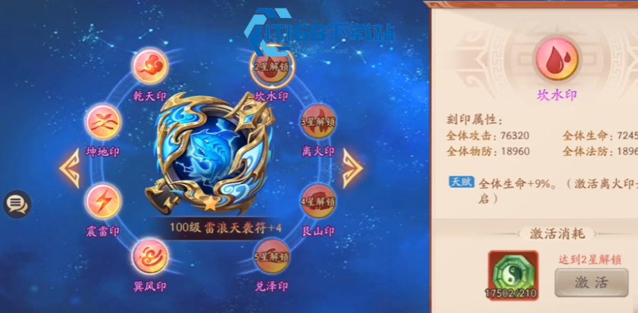 少年三国志合击怎么升级