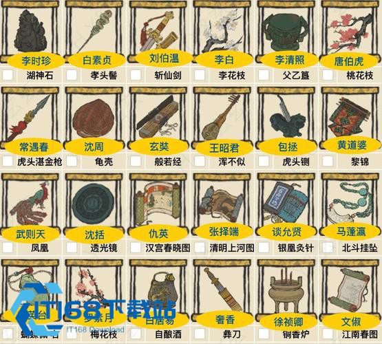 赤色灵芝麻骨专属珍宝深度解析 农牧加成与经验收益全攻略
