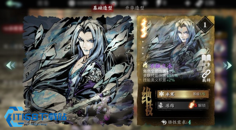 影之刃3心法典藏有什么区别