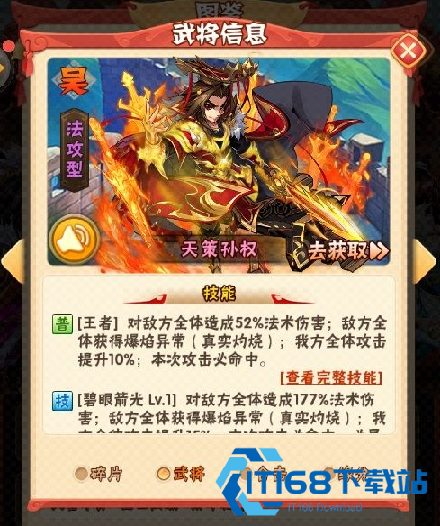 少年三国志85级联盟怎么玩