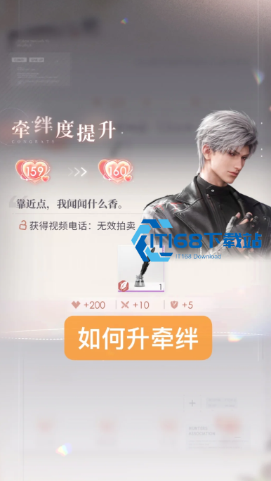 恋与深空倾心之约全剧情解锁攻略 牵绊思念传说一篇讲透