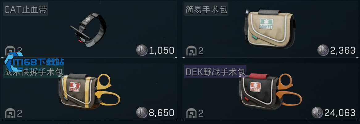 三角洲行动止血带怎么用