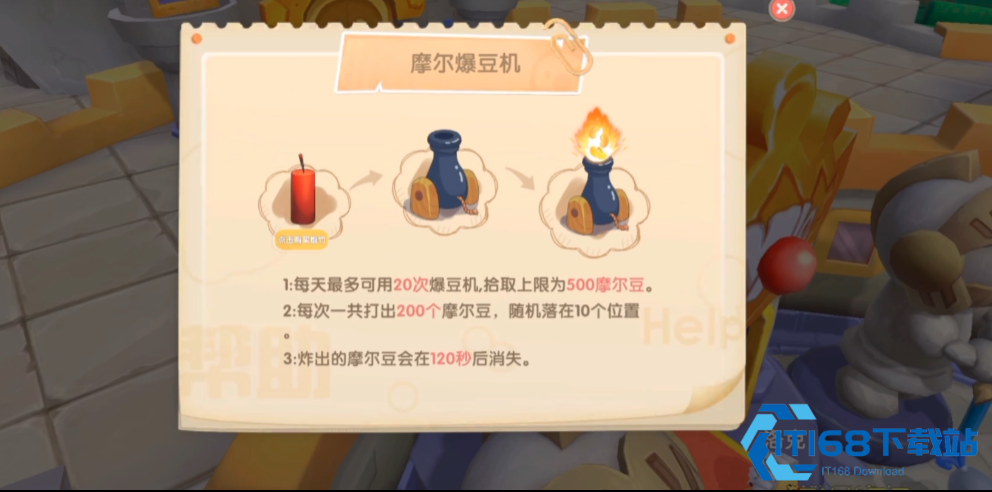 摩尔庄园棉花糖可以怎么做