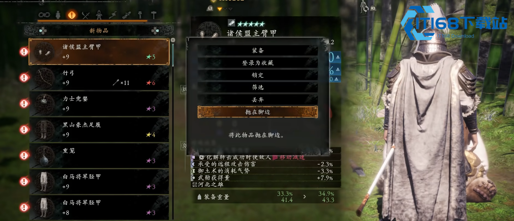 卧龙苍天陨落三周目怎么玩