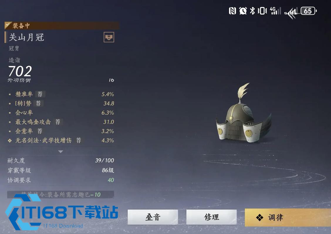 燕云十六声怎么修装备便宜