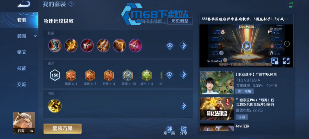 王者荣耀玄策打野怎么出装