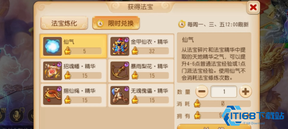梦幻西游手游法宝精华省钱进阶全攻略 朝阳玩家实战经验分享