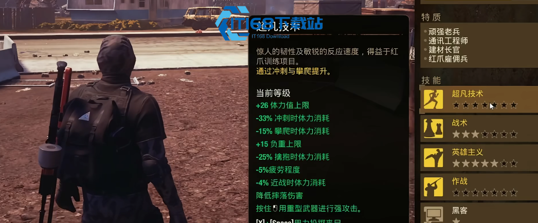 腐烂国度2红爪特工有什么机制