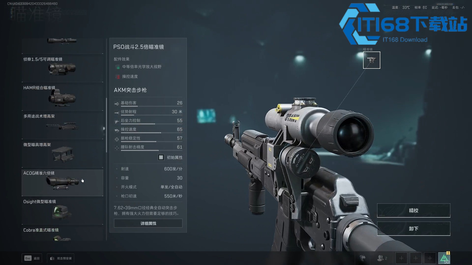 三角洲行动夜坝用什么瞄准镜