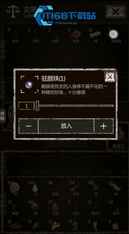 长生劫神器极速满级攻略 飞升暴击材料搭配技巧