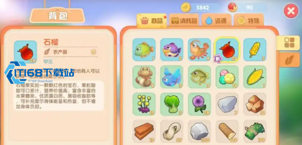 摩尔庄园手游石榴有什么用