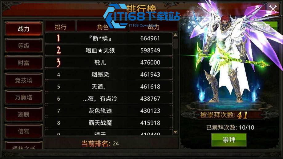 全民奇迹2七把武器都在哪