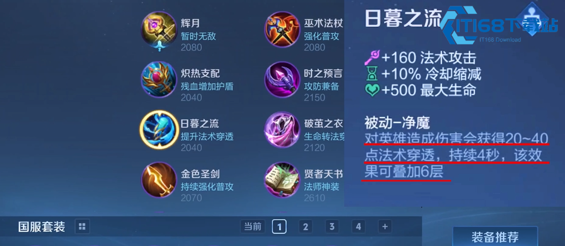 王者荣耀蒙恬新打法出装是什么