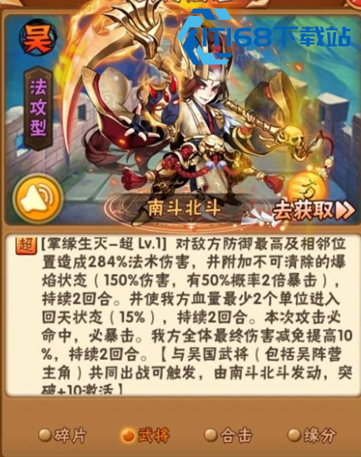 少年三国志霍去病怎么
