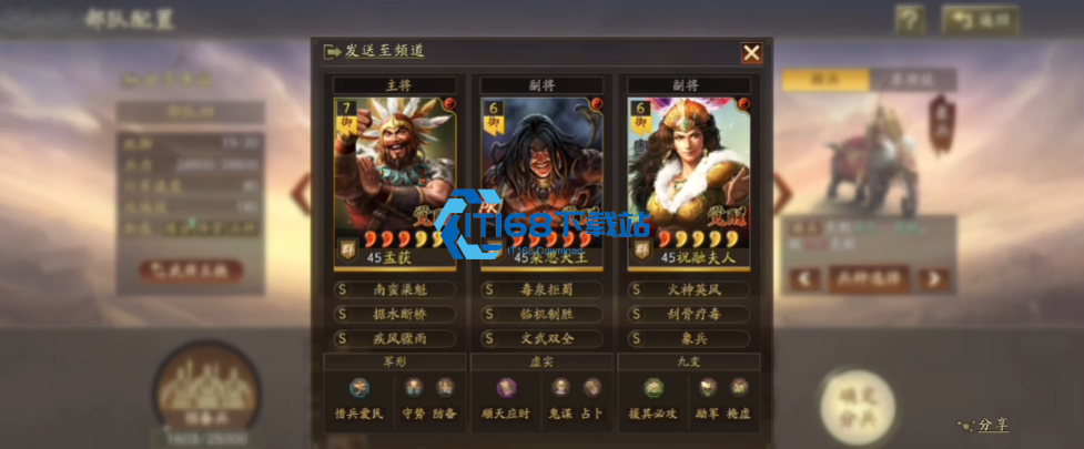 三国志战略版祝融什么水平