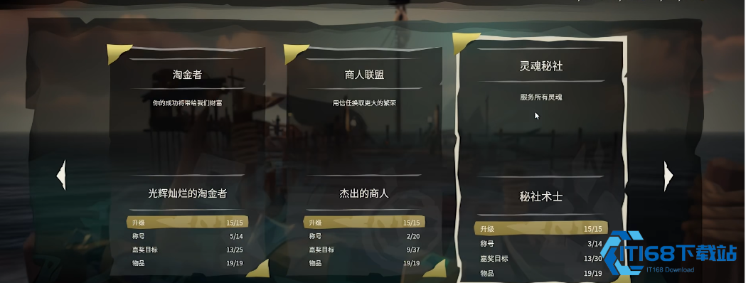 盗贼之海特使是什么