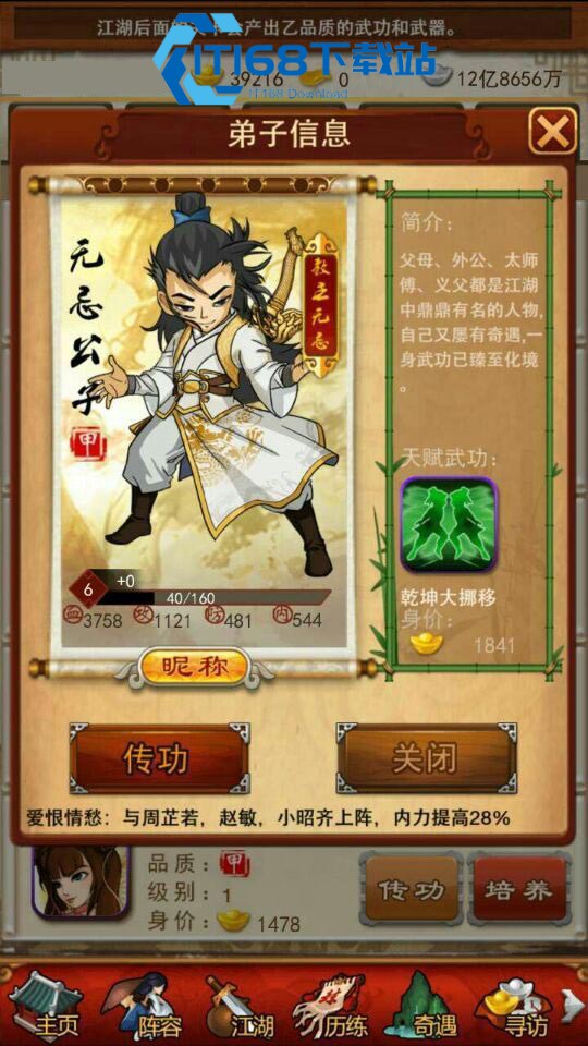 大掌门手游哪一年的