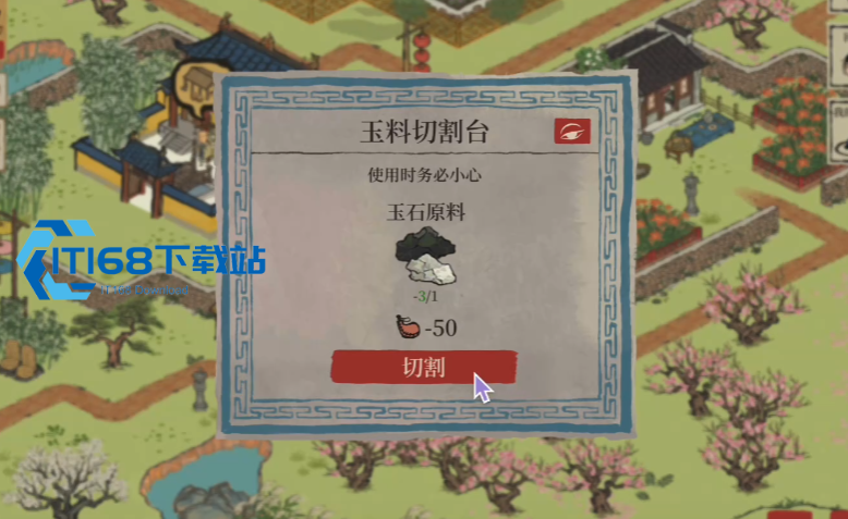 江南百景图泥土在哪获得