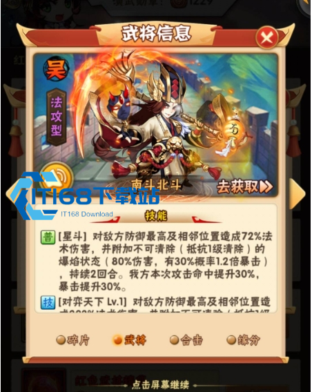 少年三国志85级联盟怎么玩