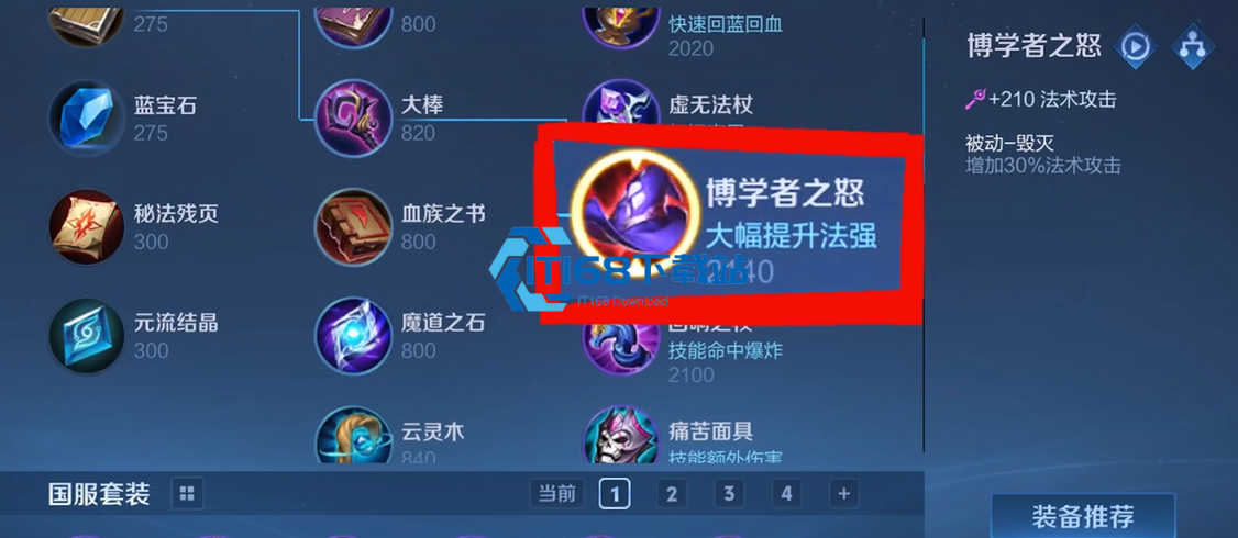 王者荣耀蒙恬新打法出装是什么