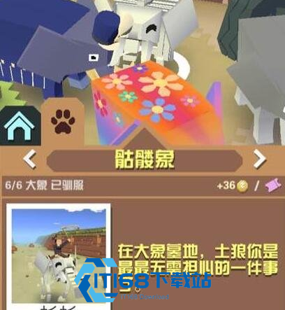 疯狂动物园有什么彩蛋