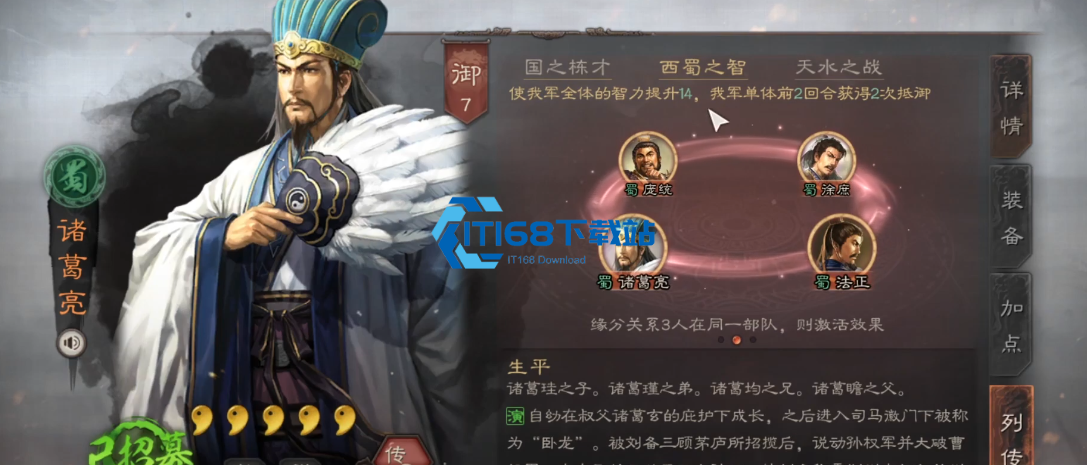 《三国志战略版》盟主被俘禅让全攻略 稳住同盟只需这关键几步