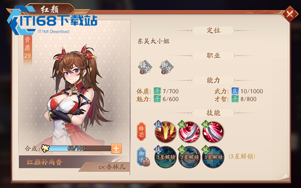 少年三国志2金将战法怎么用